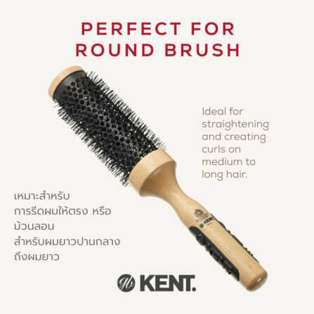 แปรงม้วนเซรามิก KENT รุ่น PF12 ขนาด 49 มม. สำหรับผมลอน_2