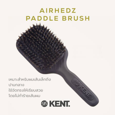 หวีแปรงขนหมูป่าแท้ KENT รุ่น AH13G AIRHEDZ ขนาดกลาง_2