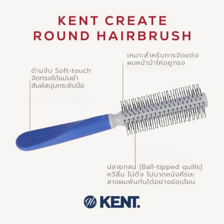 แปรงกลม KENT CREATE 40MM – ซี่ไนลอนปลายกลม ถนอมหนังศีรษะ สำหรับเป่าแห้งและจัดทรง_2