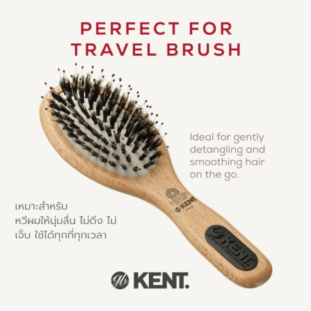 แปรงหวีผมไม้แท้ ขนาดเล็ก KENT รุ่น PF02 PERFECT FOR SMOOTHING