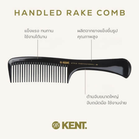 หวีด้ามจับ KENT รุ่น SPC83 ขนาด 220MM (ผลิตในอิตาลี)_3