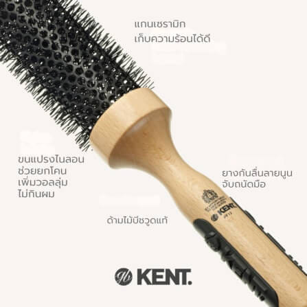 แปรงม้วนเซรามิก KENT รุ่น PF12 ขนาด 49 มม. สำหรับผมลอน_3