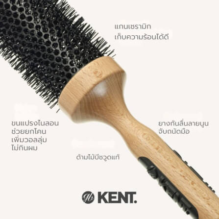 แปรงม้วนเซรามิก KENT รุ่น PF13 ขนาด 56 มม. สำหรับผมลอน_3
