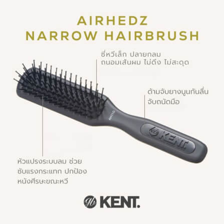 แปรงหวีผม KENT รุ่น AH11G – หัวแคบ ซี่ถี่ สำหรับผมเส้นเล็ก_3