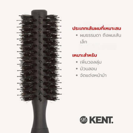 หวีม้วน KENT AH16G ขนหมูป่าผสมไนลอน 48MM | AIRHEDZ ROUND BRUSH_3
