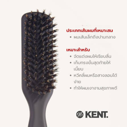 หวีแปรงขนหมูป่าแท้ KENT รุ่น AH14G AIRHEDZ หัวแคบ_4