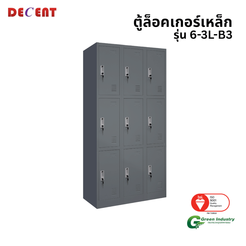 ล็อคเกอร์เหล็ก 9 ช่อง DECENT รุ่น 6-3L-B3 สีเทา 91.7ซม.
