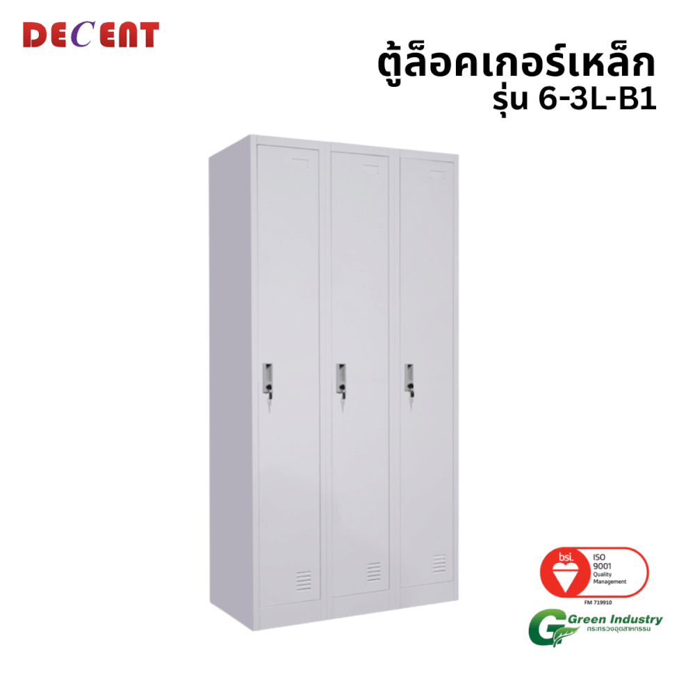 ล็อคเกอร์เหล็ก 3 ช่อง DECENT รุ่น 6-3L-B1 สีขาว 91.7 ซม._0