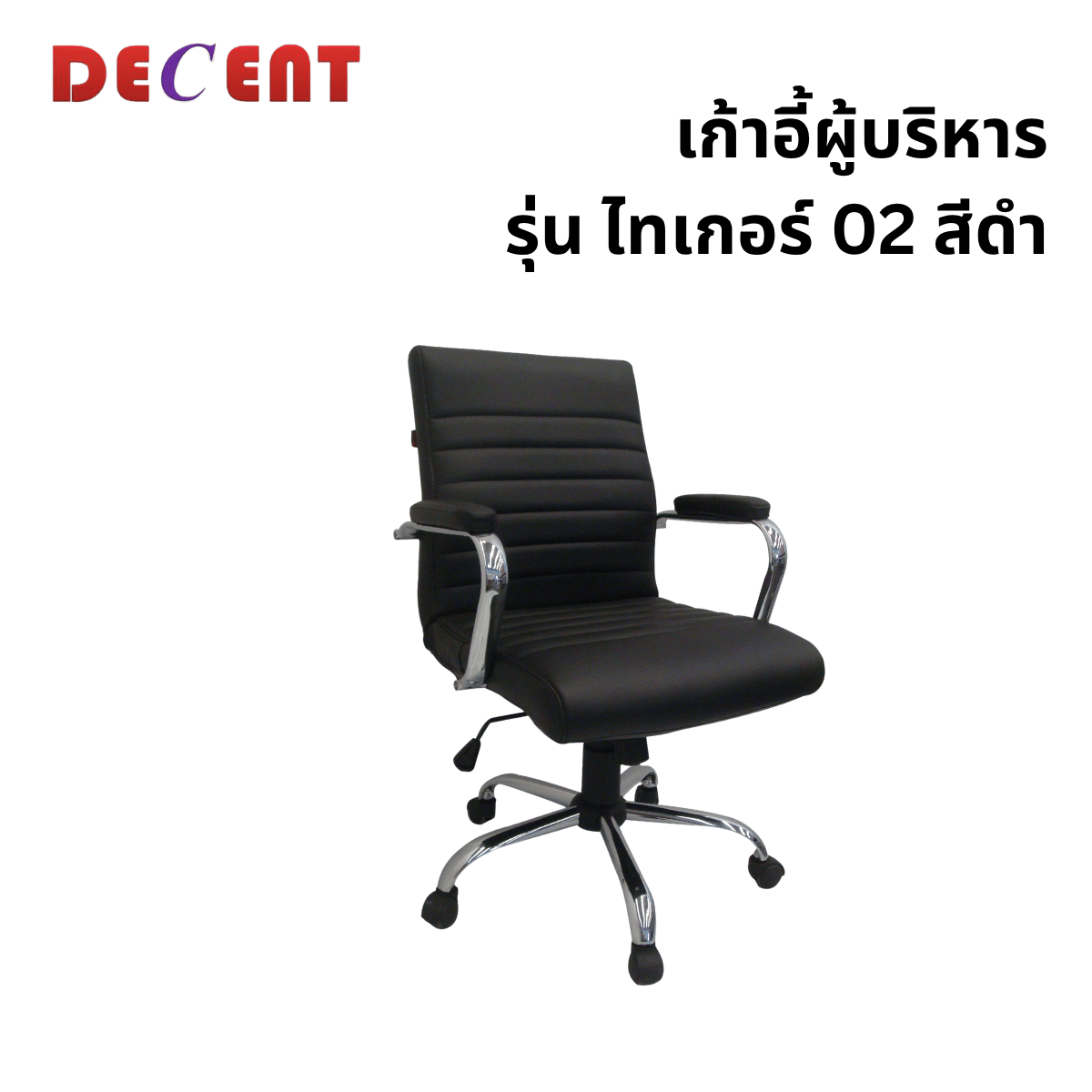 เก้าอี้ผู้บริหาร DECENT รุ่น ไทเกอร์ 02 สีดำ_0