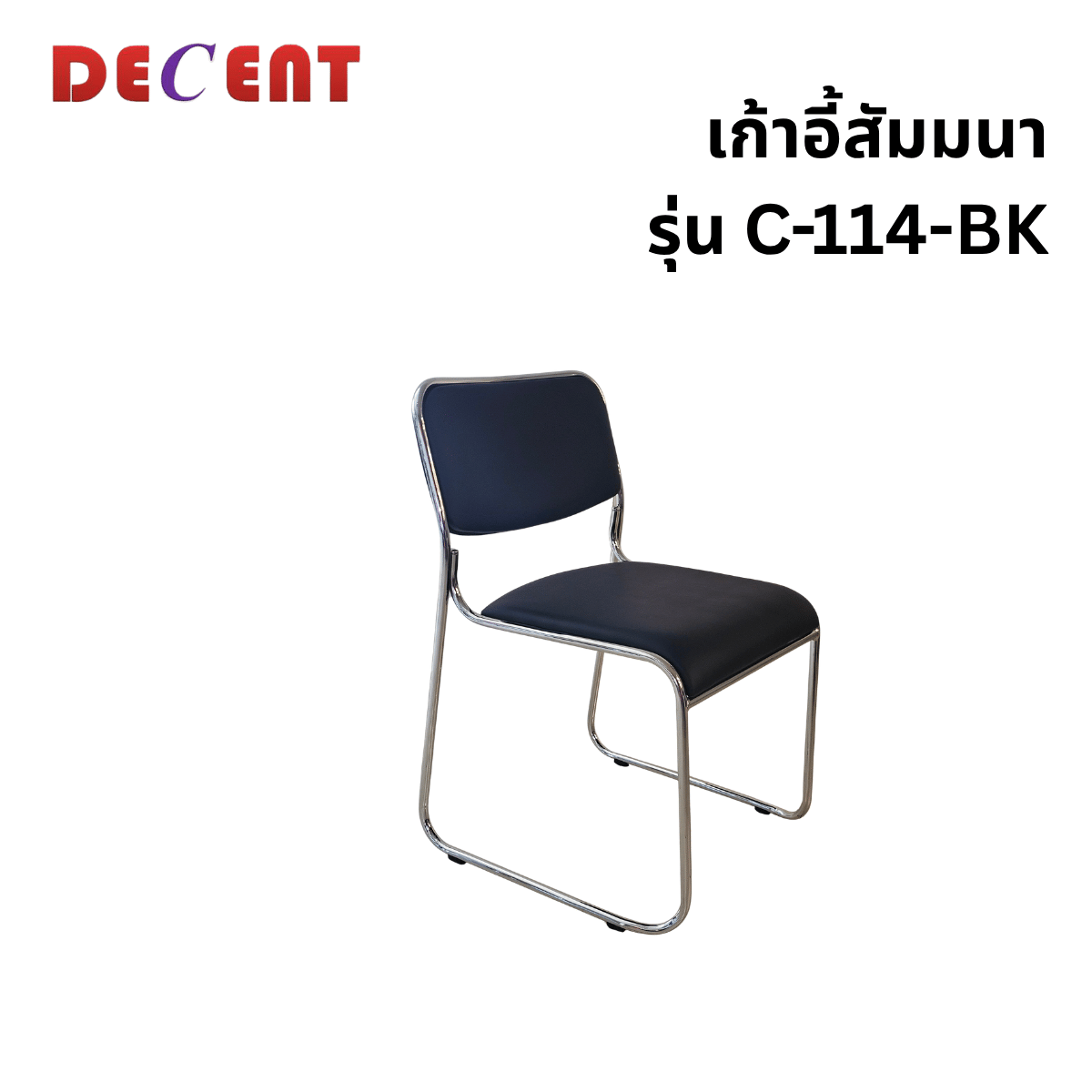 เก้าอี้สัมมนา DECENT รุ่น C-114 สีดำ_0