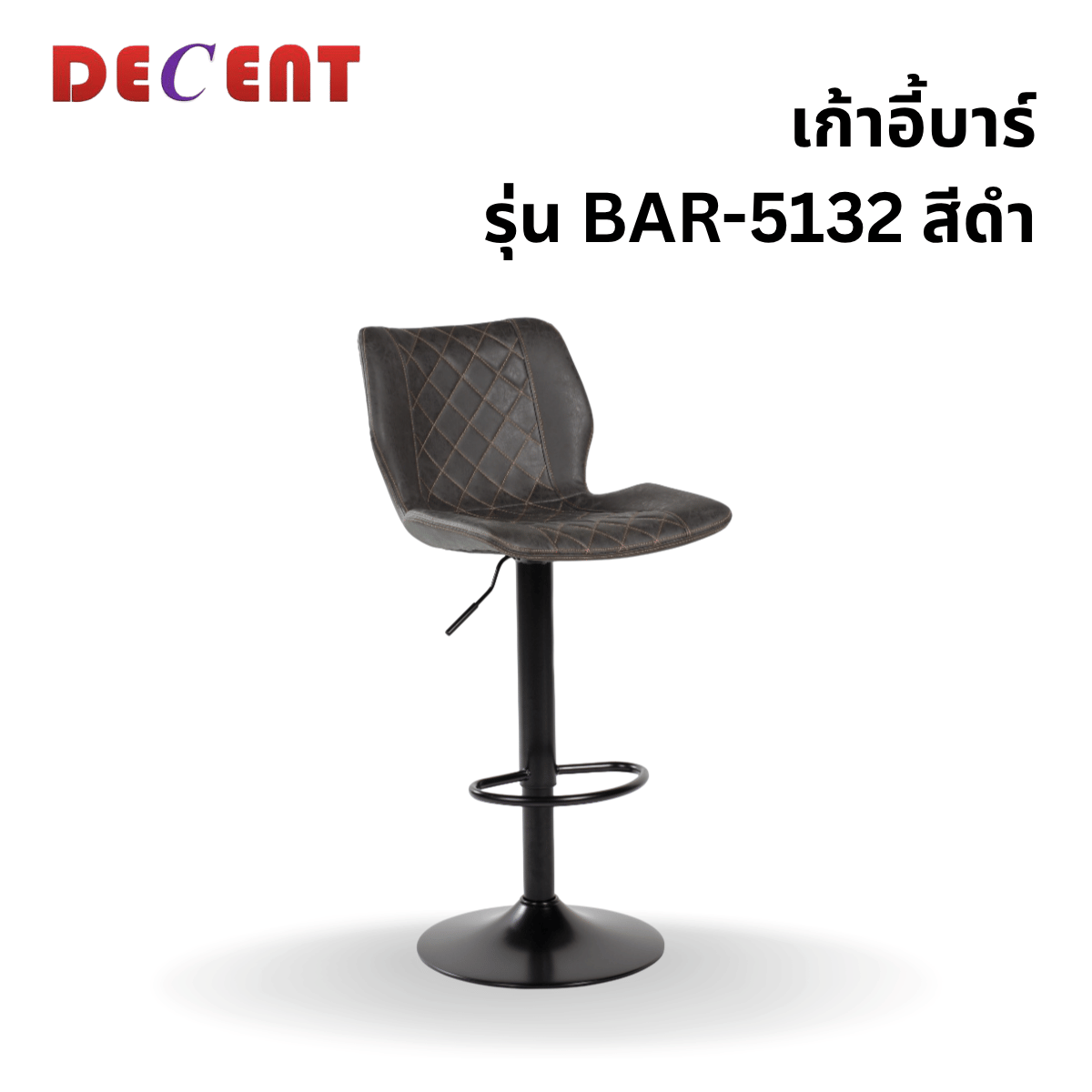 เก้าอี้บาร์ DECENT รุ่น BAR-5132 สีดำ_0
