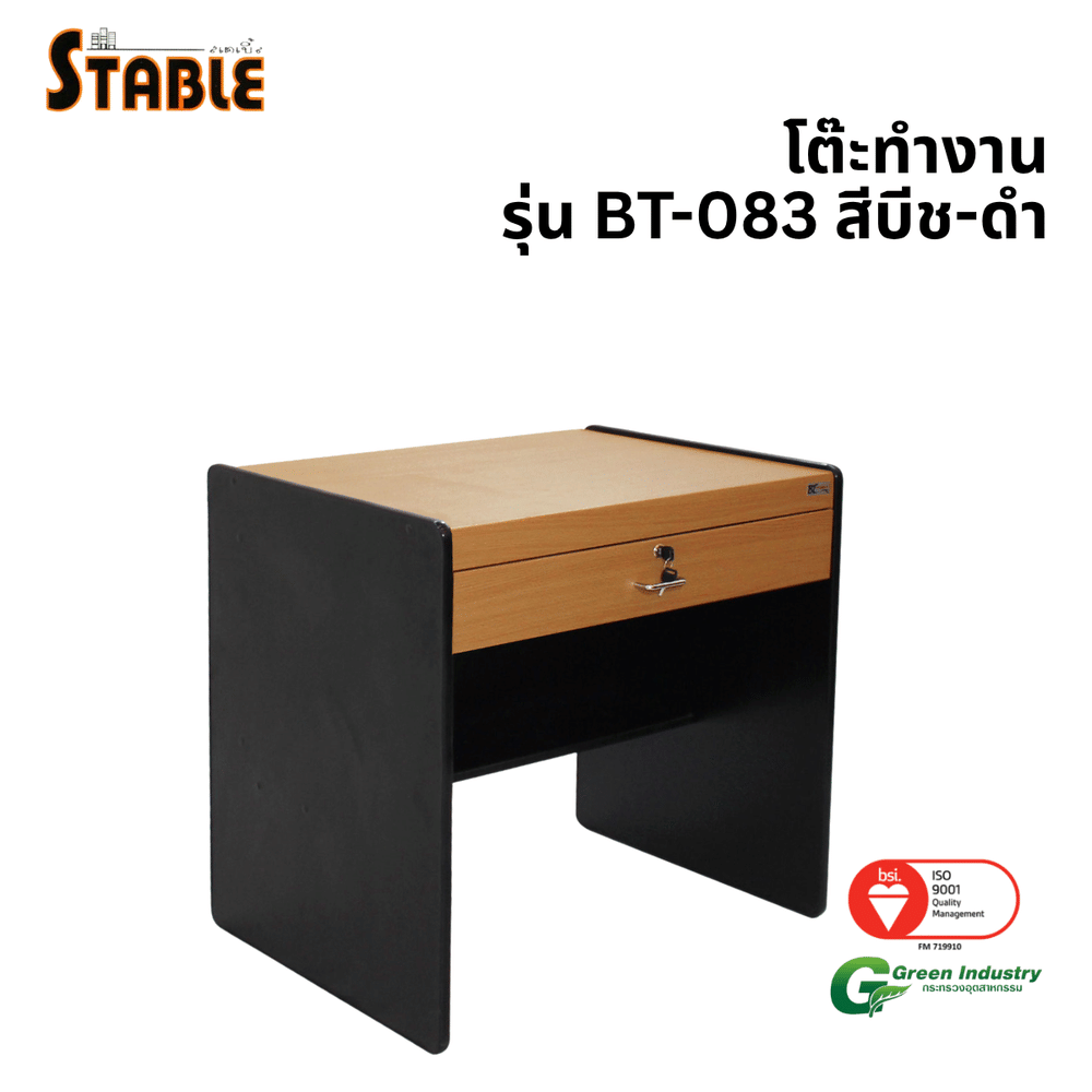 โต๊ะทำงานไม้ STABLE รุ่น BT-083 80 ซม. สีบีช-ดำ
