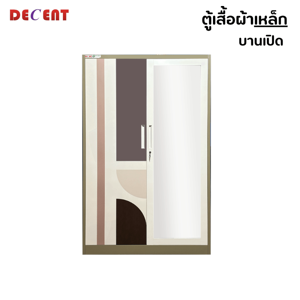 ตู้เสื้อผ้าเหล็ก บานเปิด 2 ประตู DECENT ลาย ชานม 120ซม.