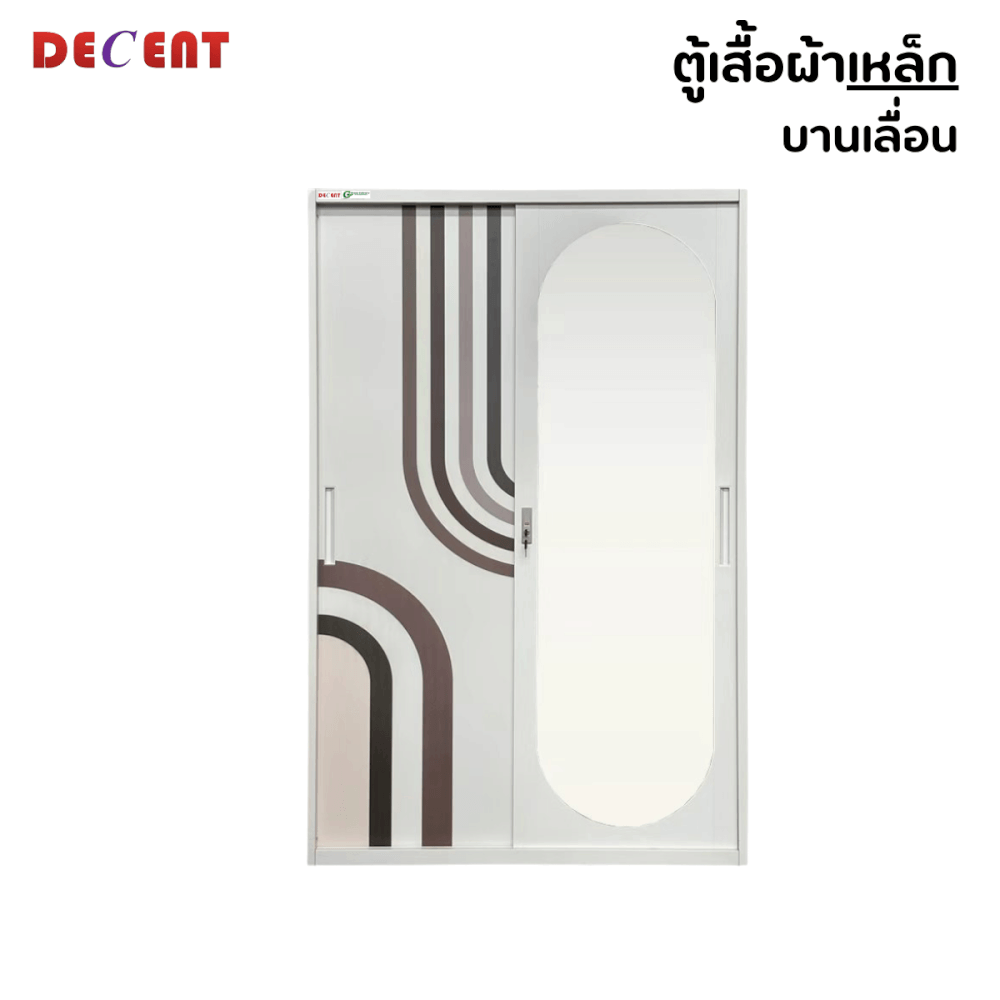 ตู้เสื้อผ้าเหล็ก บานเลื่อน 2 ประตู DECENT ลาย ลาเต้ 120ซม.