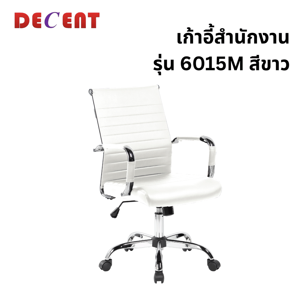 เก้าอี้สำนักงาน DECENT รุ่น คริปโตM สีขาว