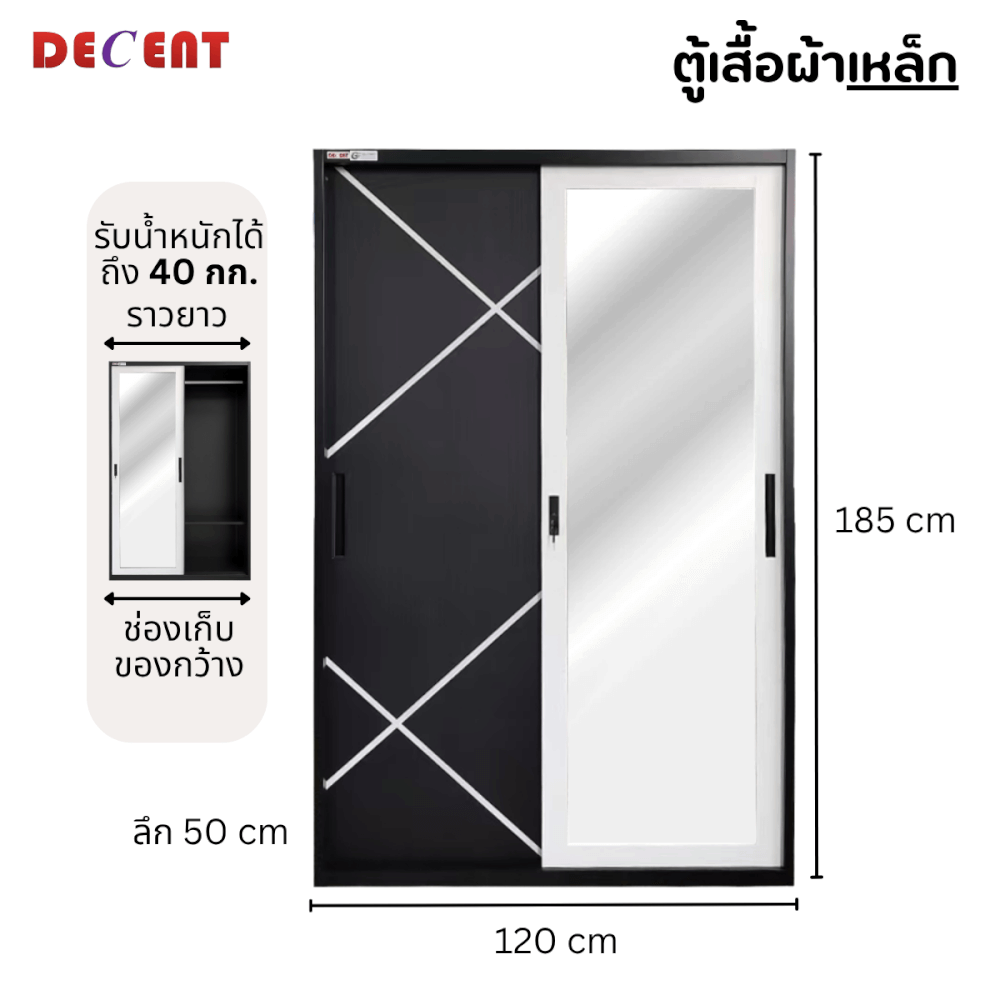 ตู้เสื้อผ้าเหล็ก บานเลื่อน 2 ประตู DECENT ลาย ชาร์โคล 120ซม._1