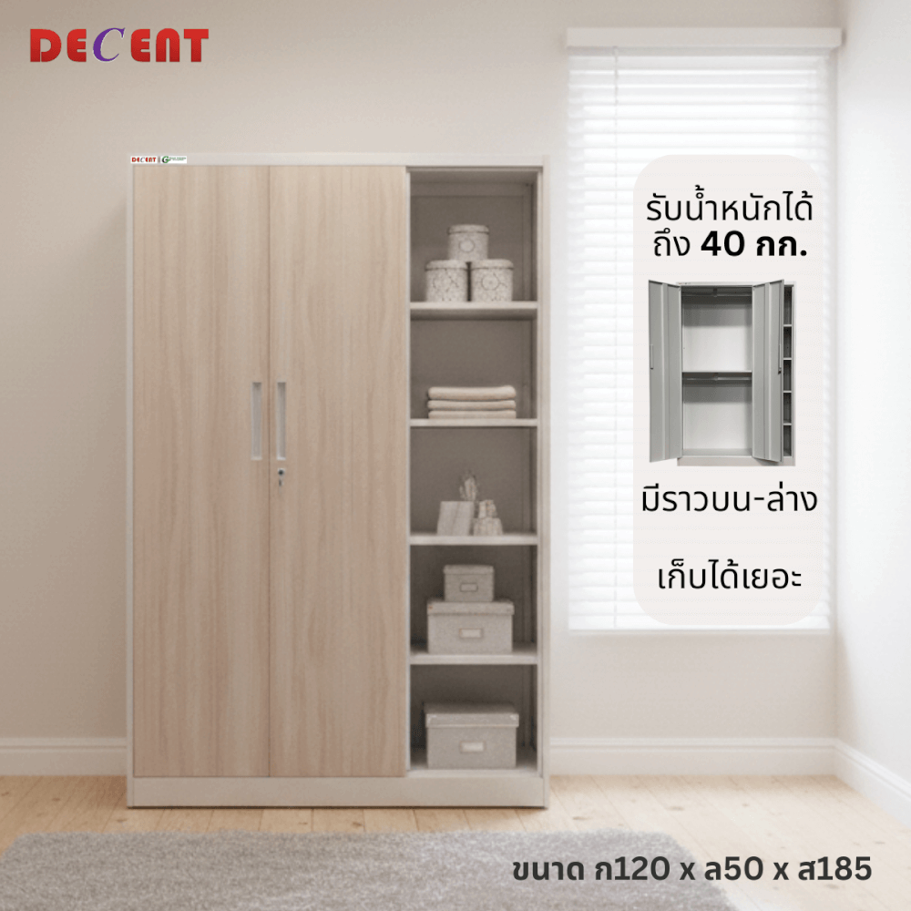 ตู้เสื้อผ้าเหล็ก บานเปิด 2 ประตู + ชั้นวาง DECENT ลาย โกลด์ 120ซม._1