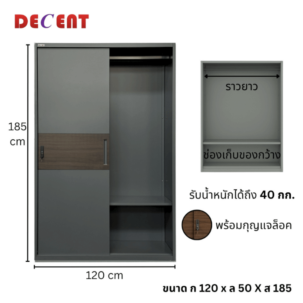 ตู้เสื้อผ้าเหล็ก บานเลื่อน 2 ประตู DECENT ลาย แกรไฟต์ 120ซม._2
