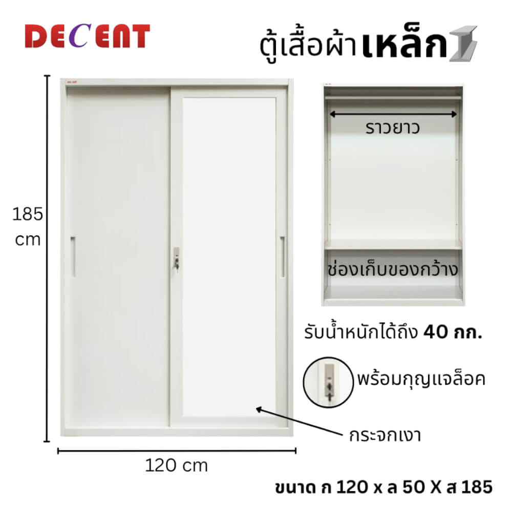 ตู้เสื้อผ้าเหล็ก บานเลื่อน 2 ประตู DECENT ลาย  โอโม่ 120ซม._2