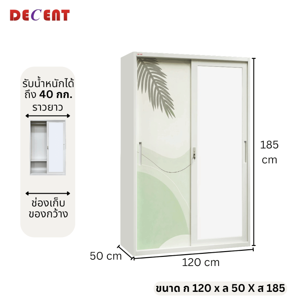 ตู้เสื้อผ้าเหล็ก บานเลื่อน 2 ประตู DECENT ลาย กรีนนี่ 120ซม._2
