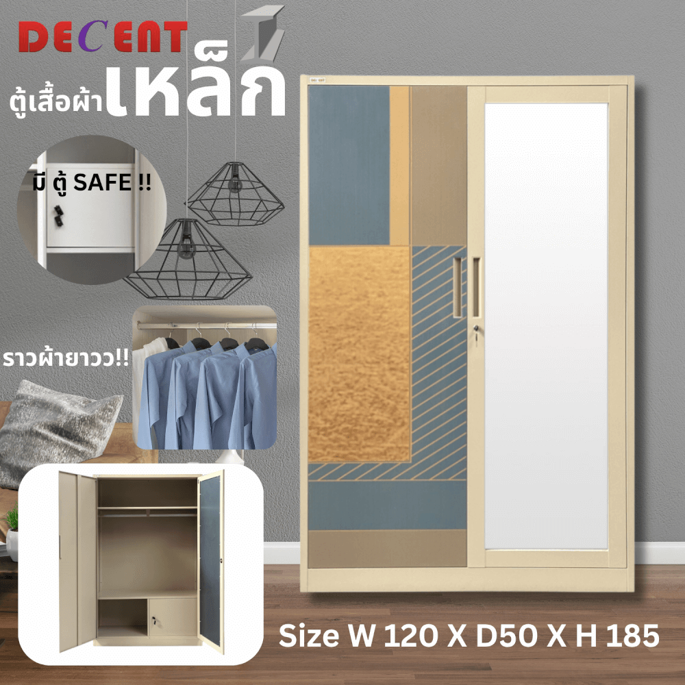 ตู้เสื้อผ้าเหล็ก บานเปิด 2 ประตู DECENT ลาย PATTERN 120ซม._3
