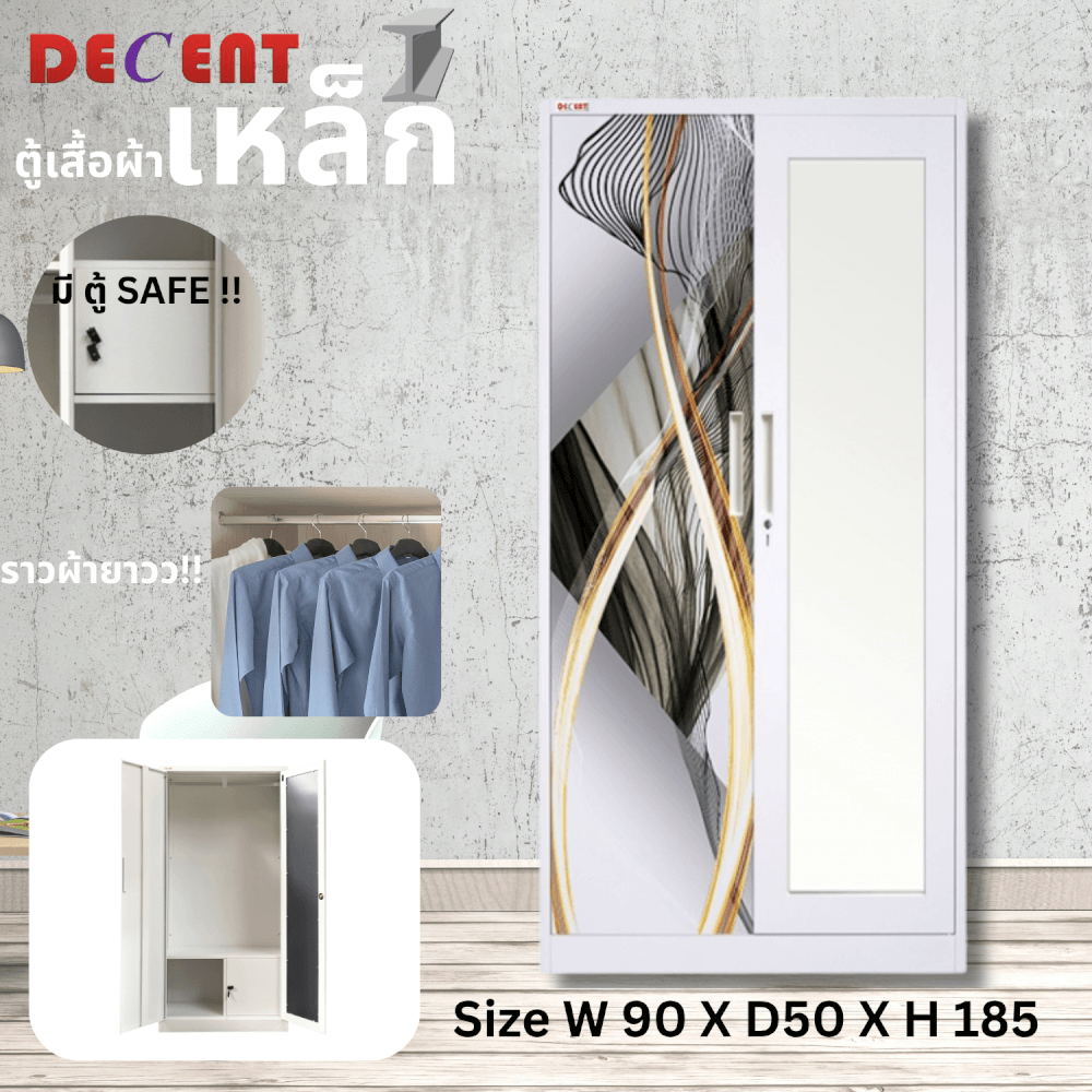 ตู้เสื้อผ้าเหล็ก บานเปิด 2 ประตู DECENT ลาย MITEE 90ซม._3