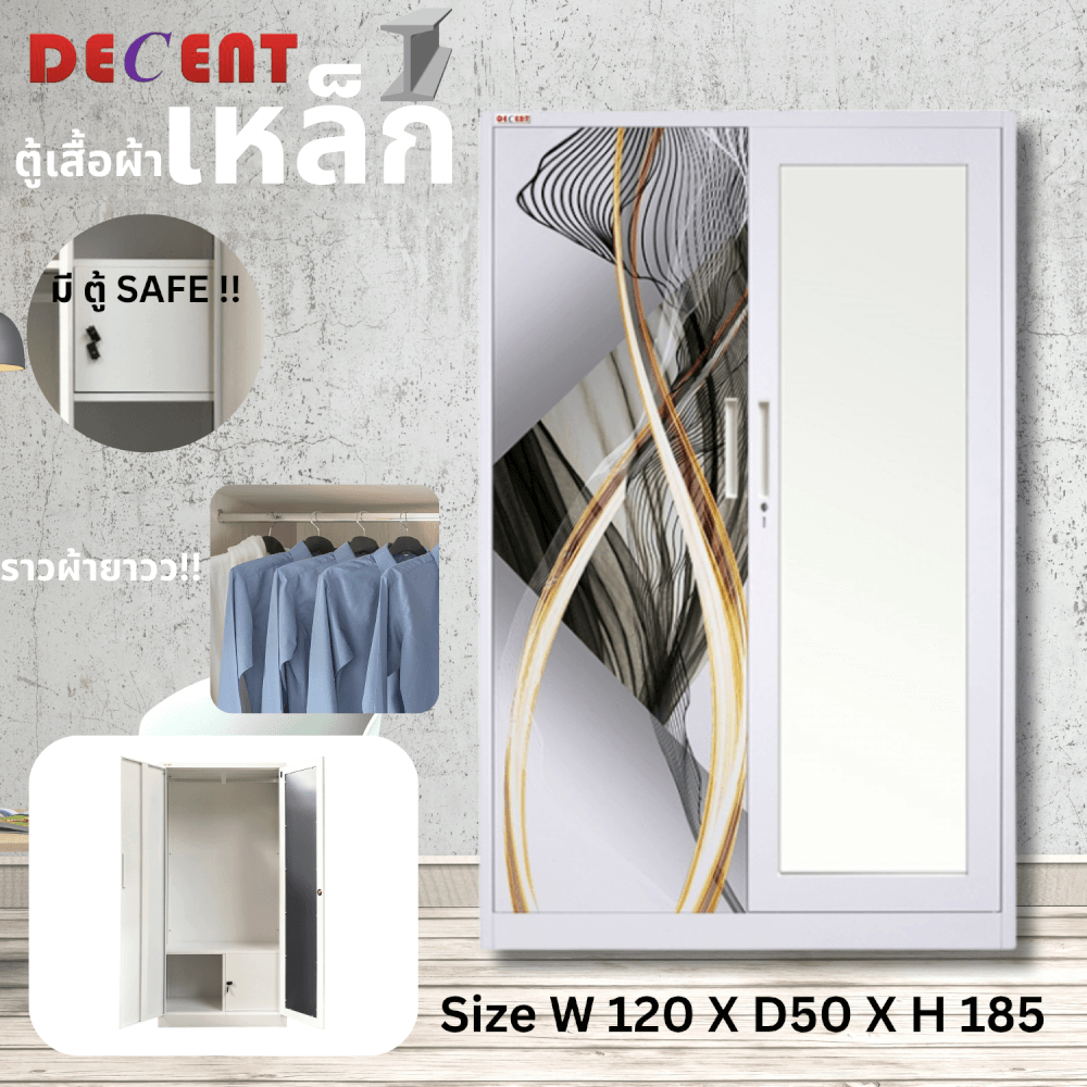 ตู้เสื้อผ้าเหล็ก บานเปิด 2 ประตู DECENT ลาย MITEE 120ซม._3