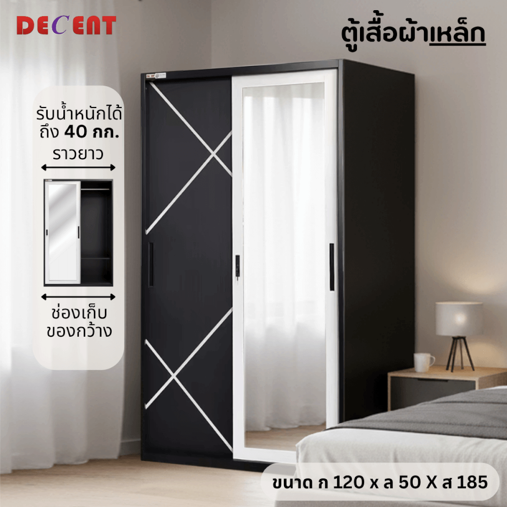 ตู้เสื้อผ้าเหล็ก บานเลื่อน 2 ประตู DECENT ลาย ชาร์โคล 120ซม._4