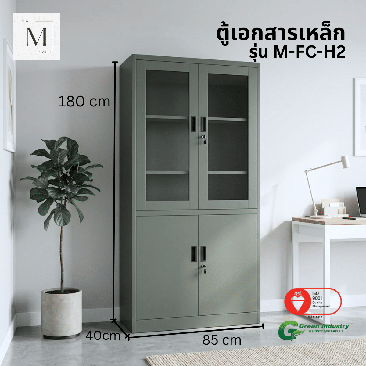 ตู้เอกสารเหล็กบานเปิด-บนกระจก ล่างทึบ MATTMALLS รุ่น M-FC-H2 สีเทา