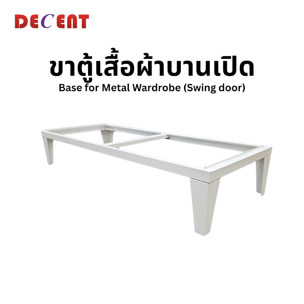 ฐานสำหรับตู้เสื้อผ้าเหล็ก บานเปิด DECENT ขนาด 120ซม_6