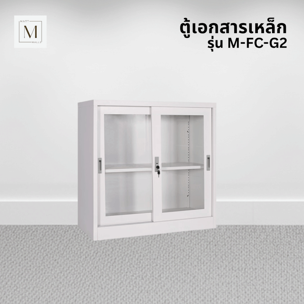 ตู้เอกสารเหล็กบานเลื่อน MATTMALLS รุ่น M-FC-G2 สีขาว กระจกเตี้ย 85 ซม._5