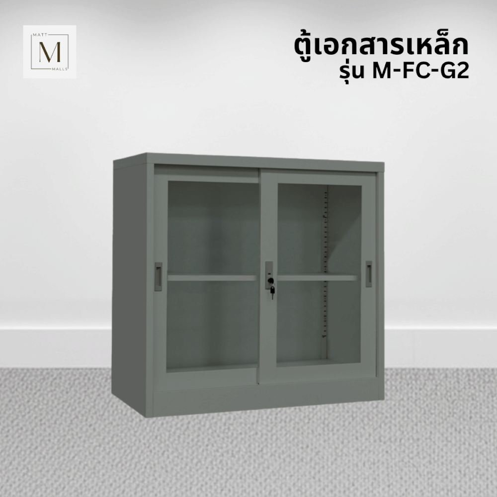 ตู้เอกสารเหล็กบานเลื่อน MATTMALLS รุ่น M-FC-G2 สีเทา กระจกเตี้ย 85 ซม._4