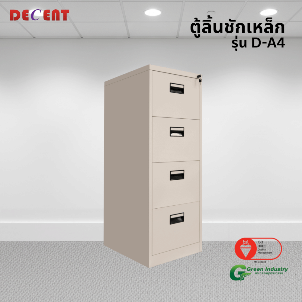 ตู้ลิ้นชักเหล็ก 4 ลิ้นชัก DECENT รุ่น D-A4 สีครีม_4