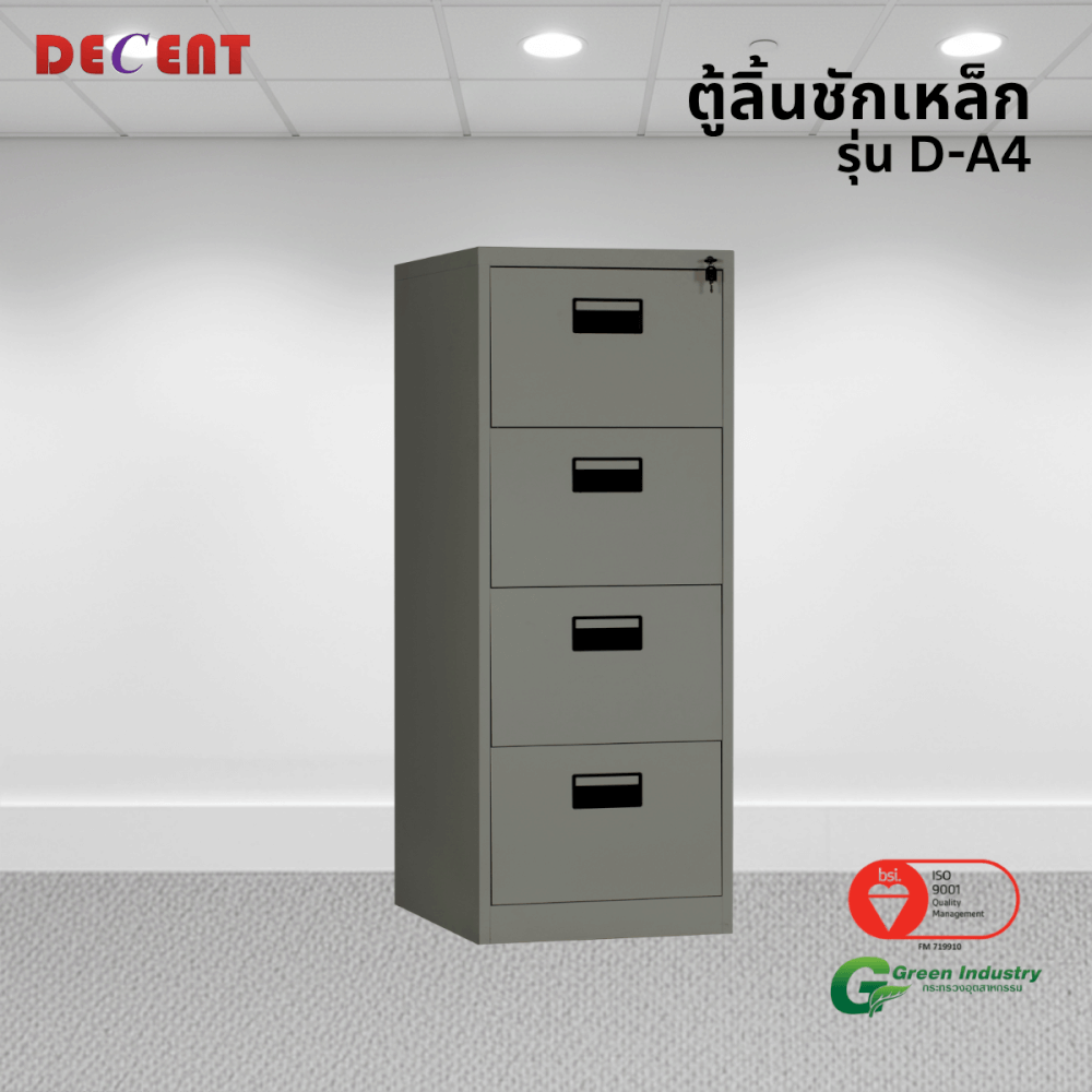 ตู้ลิ้นชักเหล็ก 4 ลิ้นชัก DECENT รุ่น D-A4 สีเทา_4