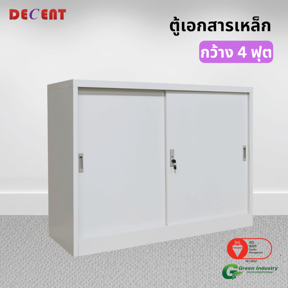 ตู้เอกสารเหล็กบานเลื่อน DECENT รุ่น M1-4 สีขาว ทึบเตี้ย 120 ซม.