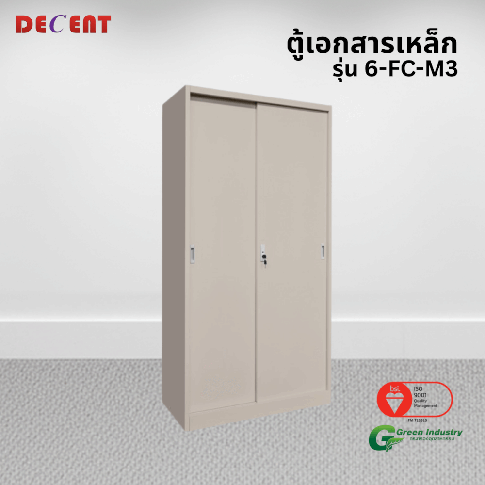 ตู้เอกสารเหล็กบานเลื่อน ทึบ DECENT รุ่น FC-M3 สีครีม 91.7CM_4