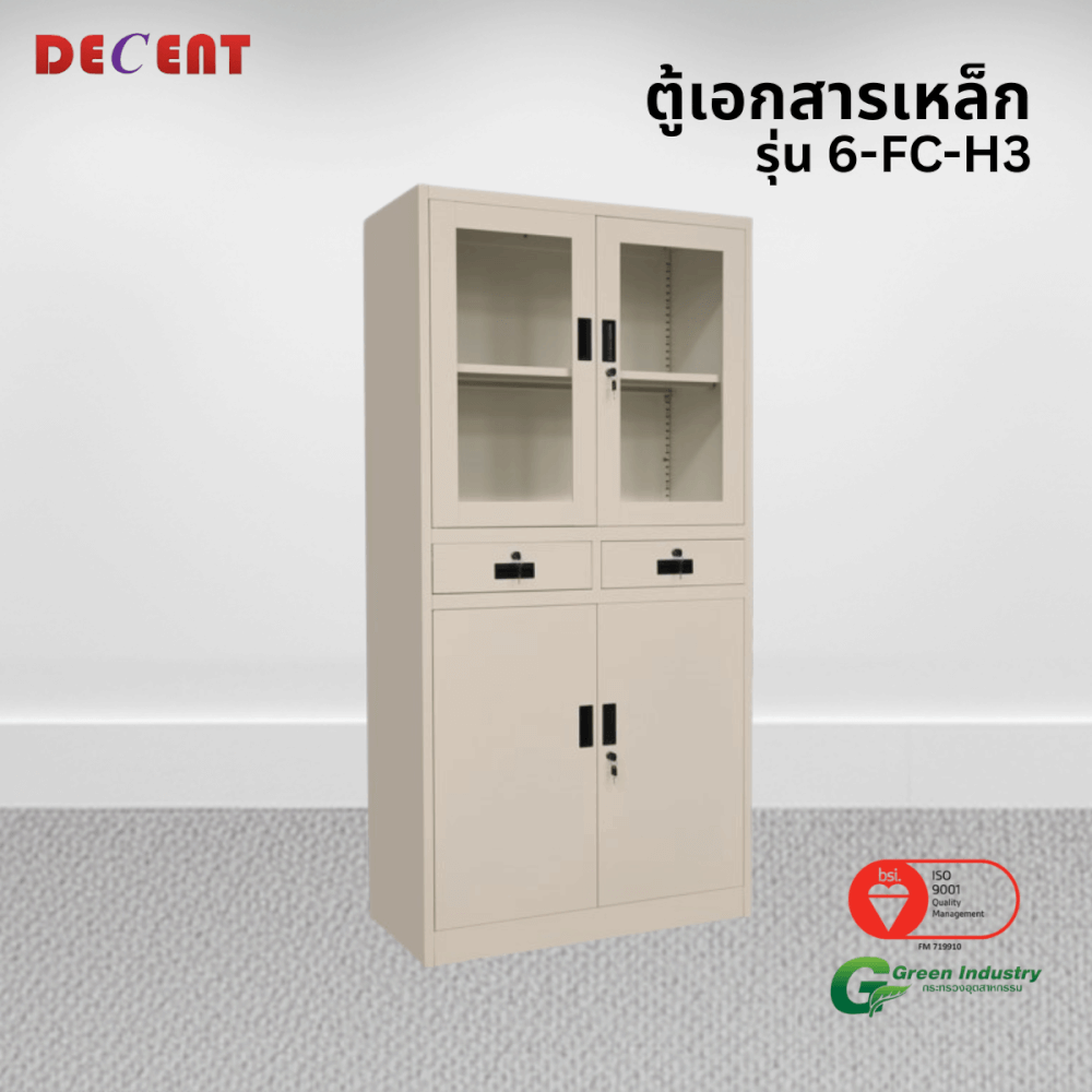 ตู้เอกสารเหล็กบานเปิด บน-กระจก ล่าง-ทึบ มีลิ้นชักกลาง DECENT รุ่น FC-H3 สีครีม