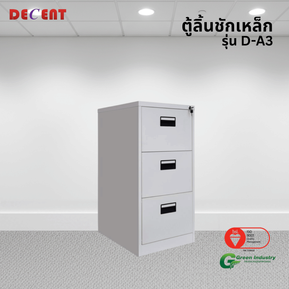 ตู้ลิ้นชักเหล็ก 3 ลิ้นชัก DECENT รุ่น D-A3 สีขาว_3
