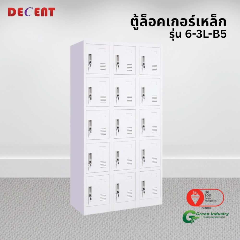 ล็อคเกอร์เหล็ก 15 ช่อง DECENT รุ่น 6-3L-B5 สีขาว 91.7 ซม.