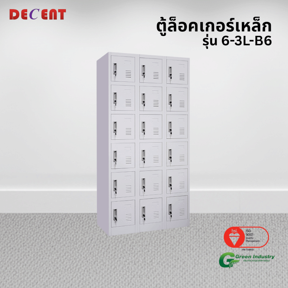 ล็อคเกอร์เหล็ก 18 ช่อง DECENT รุ่น 6-3L-B6 สีขาว 91.7 ซม.