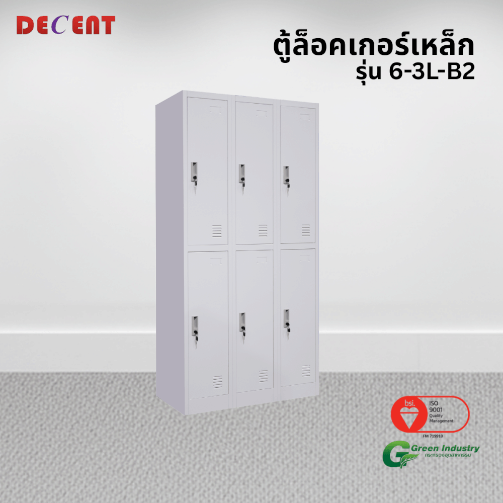 ล็อคเกอร์เหล็ก 6 ช่อง DECENT รุ่น 6-3L-B2 สีขาว 91.7 ซม._3