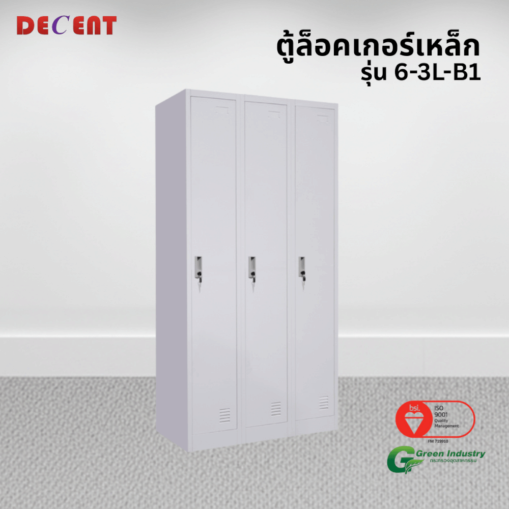 ล็อคเกอร์เหล็ก 3 ช่อง DECENT รุ่น 6-3L-B1 สีขาว 91.7 ซม._3