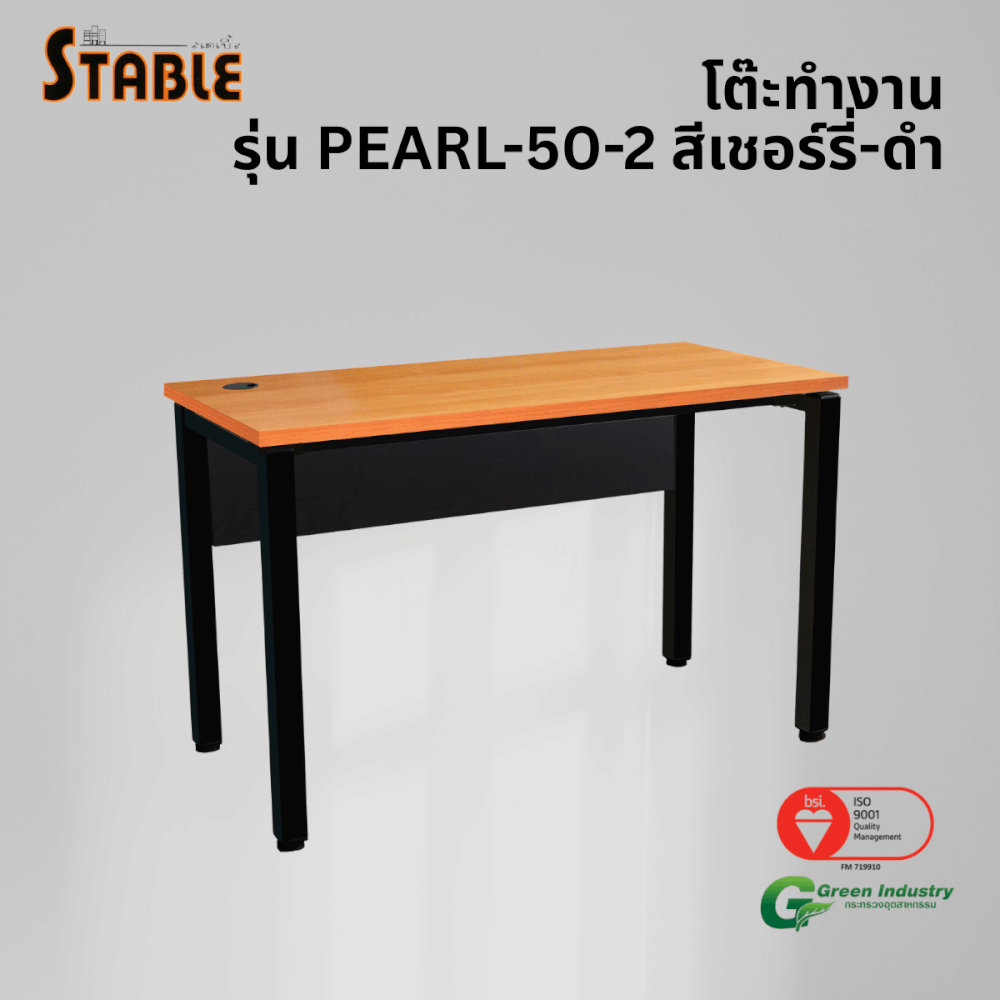 โต๊ะทำงานไม้ STABLE รุ่น PEARL-50-2 120 ซม. สีเชอร์รี่-ดำ