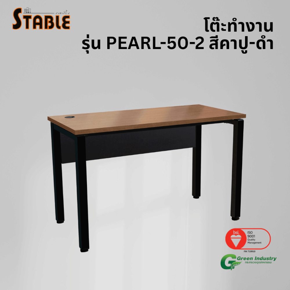 โต๊ะทำงานไม้ STABLE รุ่น PEARL-50-2 120 ซม. สีคาปู-ดำ