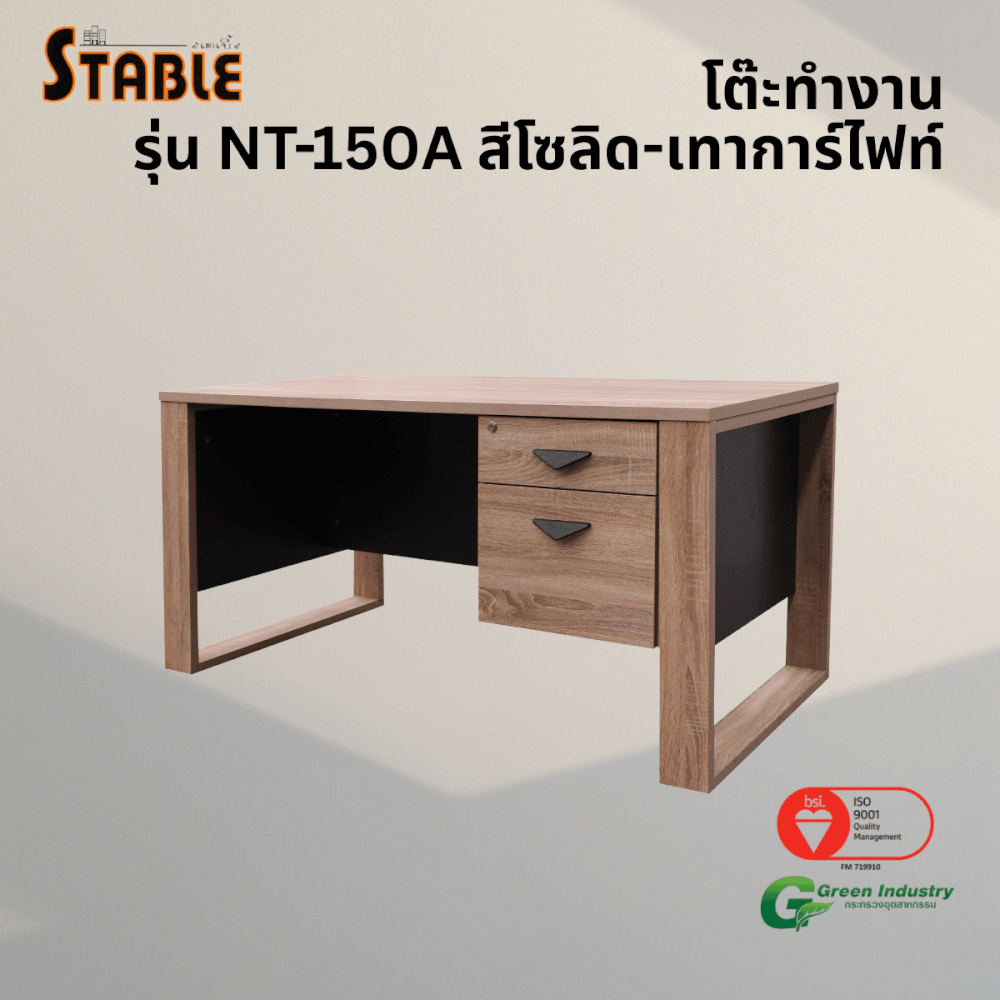 โต๊ะทำงานไม้ STABLE รุ่น NT-150A 150 ซม. สีโซลิด-เทาการ์ไฟท์
