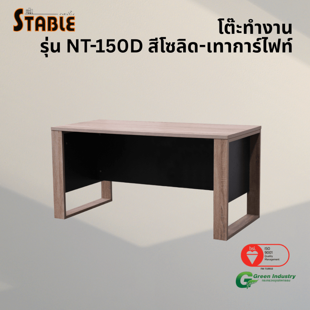 โต๊ะทำงานไม้ STABLE รุ่น NT-150D/75 150 ซม. สีโซลิด-เทาการ์ไฟท์_3