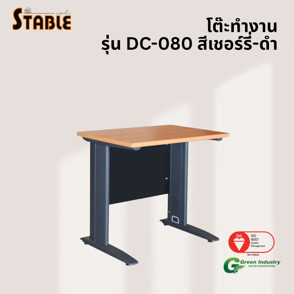 โต๊ะทำงานไม้ STABLE รุ่น DC-080 80 ซม. สีเชอร์รี่-ดำ_3