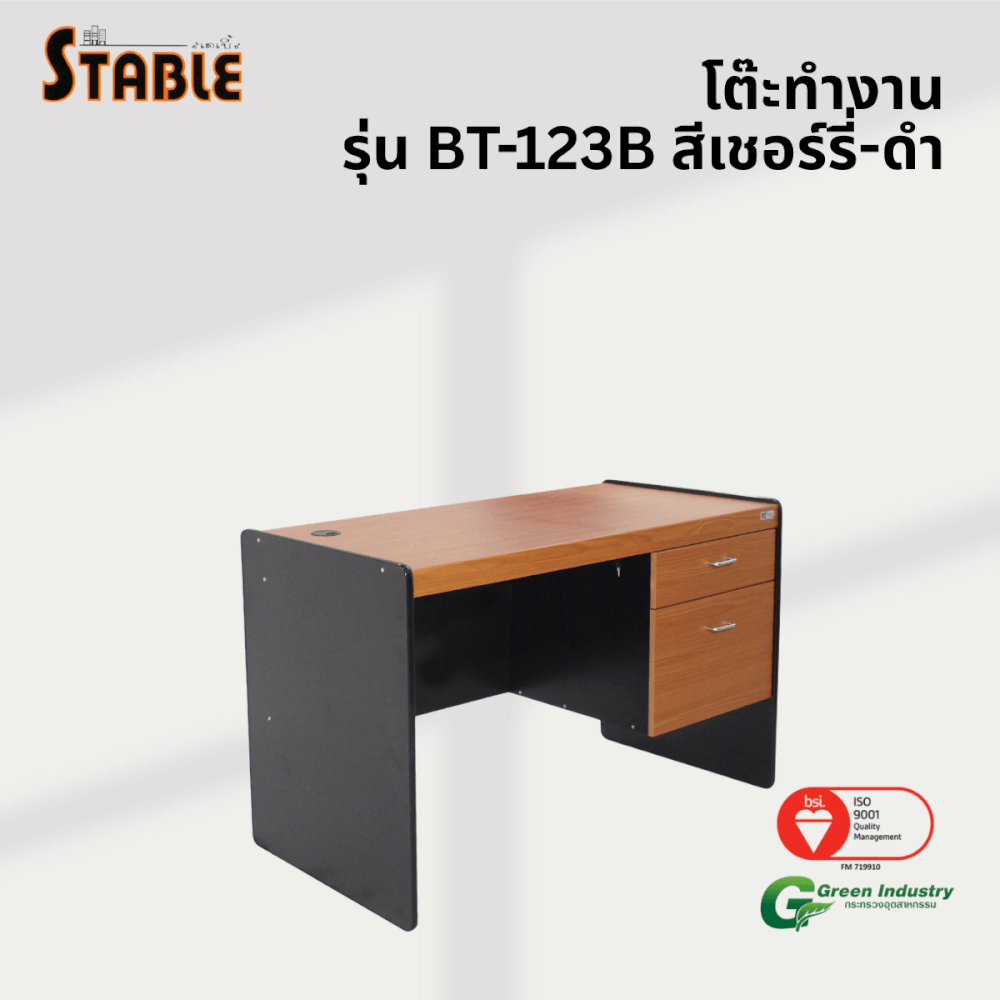โต๊ะทำงานไม้ STABLE รุ่น BT-123B 120 ซม. สีเชอร์รี่-ดำ