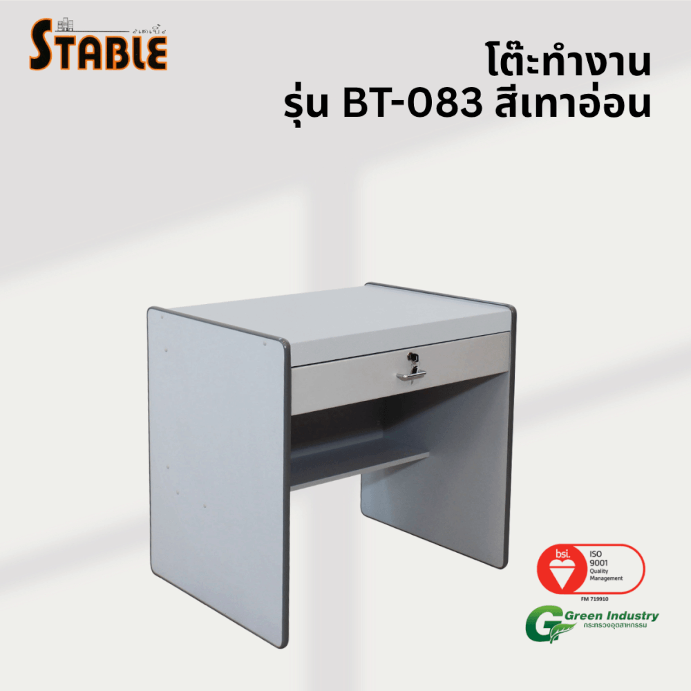 โต๊ะทำงานไม้ STABLE รุ่น BT-083 80 ซม. สีเทา_3