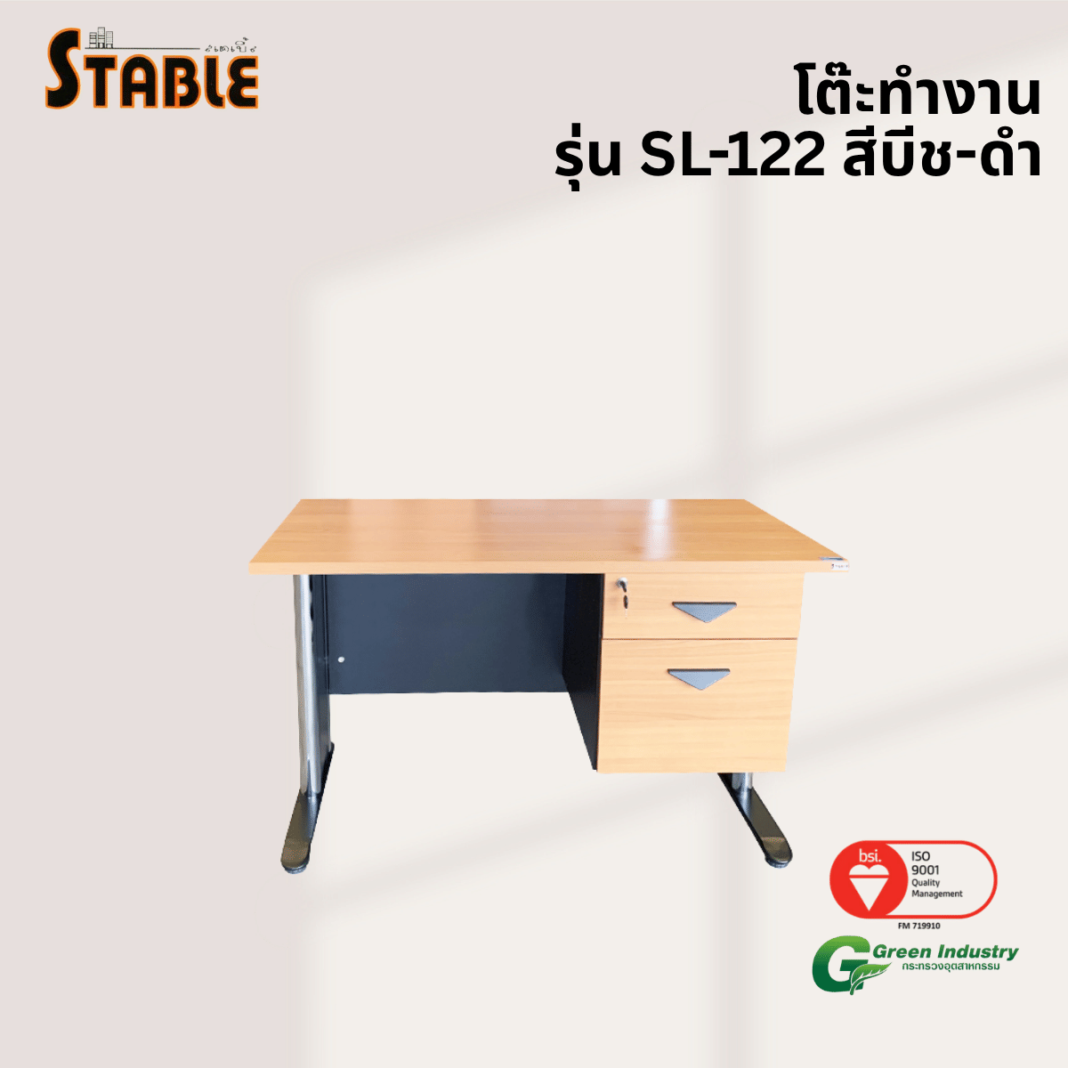โต๊ะทำงานไม้ STABLE รุ่น SL-120 120 ซม. สีบีช-ดำ